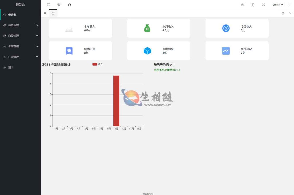 图片[3]-2023最新功能拟态个人自动发卡自助售卡系统源码 ,包含选号功能前台接入网易云音乐聚合支付接口多个UI模板-拾光资源网