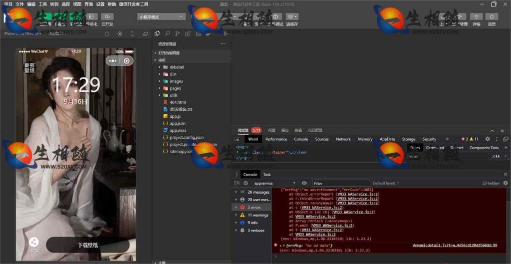图片[2]-最新壁纸小程序源码修复版 漂亮开源PHP壁纸网站源码带激励广告-拾光资源网
