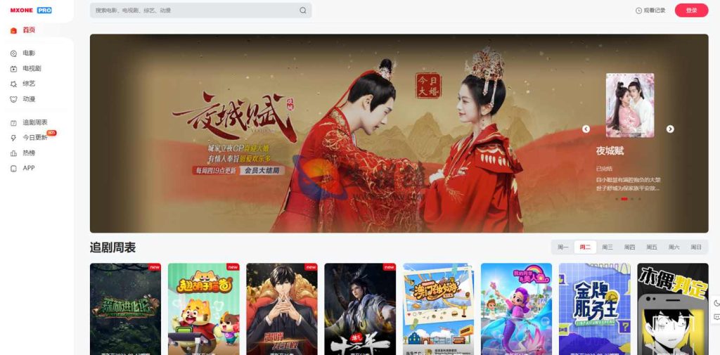 图片[2]-苹果CMS主题MXonePro/MXPro模板源码破解版最新修复二开优化开源版首途第二十九套模板附教程-拾光资源网