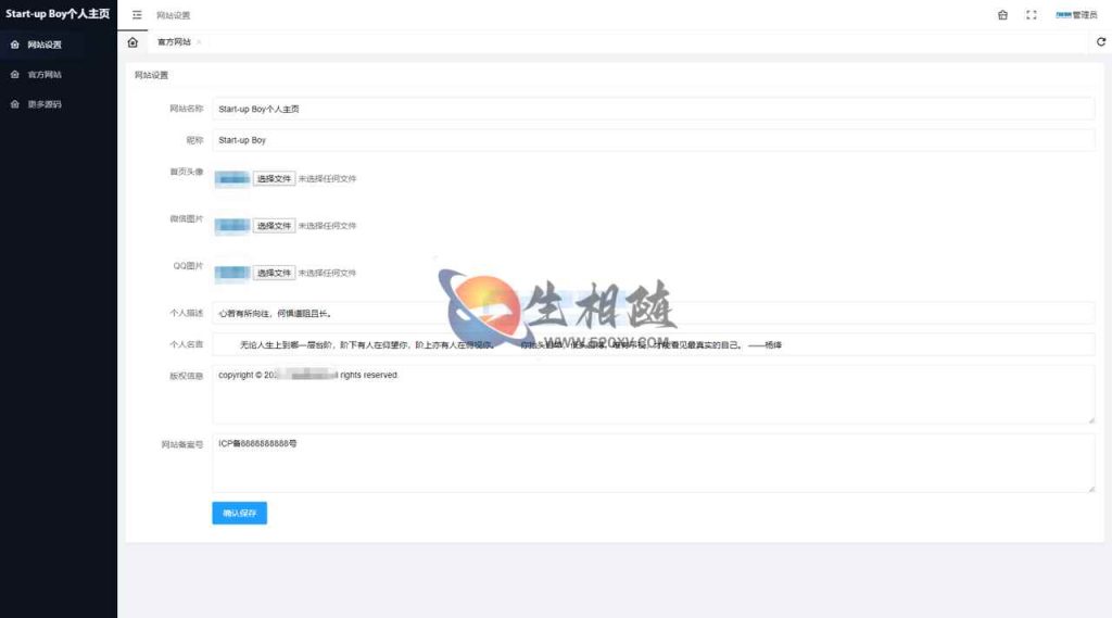 图片[2]-动态星空炫酷背景个人主页系统网站源码附带独立后台-拾光资源网