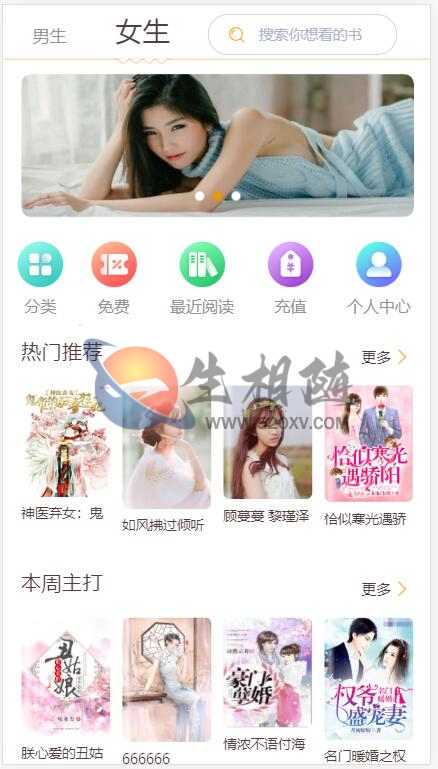 APP打包2023最新修复掌阅小说系统源码可对接微信公众号 漫画系统源码可对接个人微信收款支持加盟代理多套模板-拾光资源网