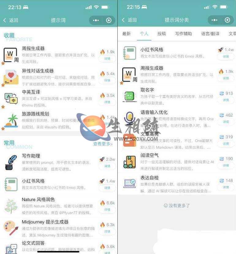 图片[3]-AI聊天ChatGPT微信小程序源码 支持聊天次数限制,ChatGPT-MP二开微信小程序完美适配H5和WEB端-拾光资源网