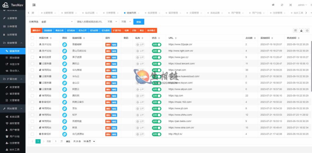 图片[9]-最新版TwoNav开源网址导航系统源码去授权OneNav主题书签管理系统源码附搭建教程-拾光资源网