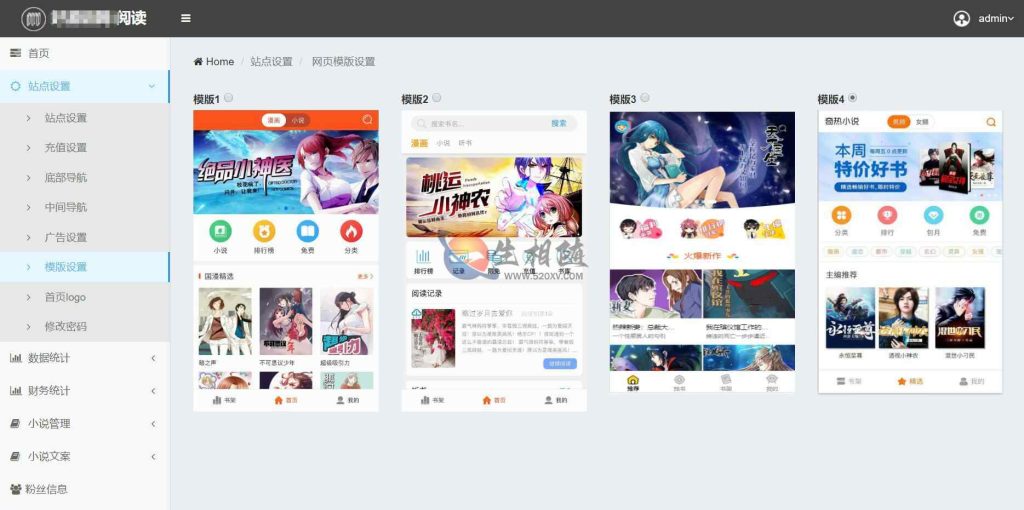 图片[5]-APP打包2023最新修复掌阅小说系统源码可对接微信公众号 漫画系统源码可对接个人微信收款支持加盟代理多套模板-拾光资源网