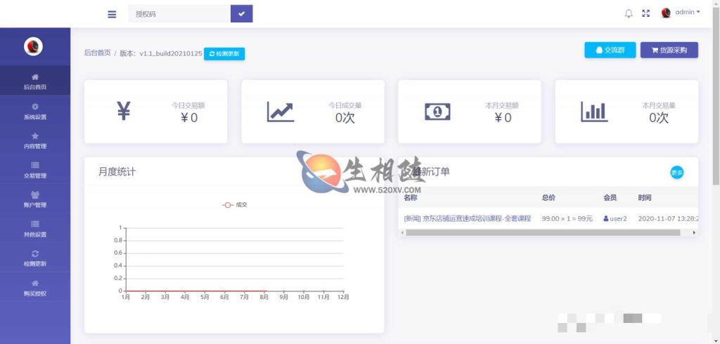 图片[7]-在线教育视频课程点播系统源码-付费阅读系统支持站群版分站开通VIP会员提成-拾光资源网
