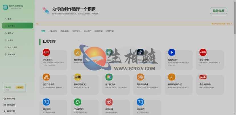 新版支持5端ChatGPT4系统源码 Midjourney智思AI助手企业级小程序系统源码2.0.7去授权版-拾光资源网