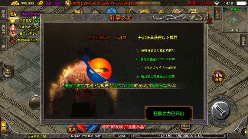 图片[8]-战神引擎_笑傲江湖单职业第三季十六大陆[白猪3]传奇手游_安卓IOS苹果双端+GM后台附玩法攻略-拾光资源网