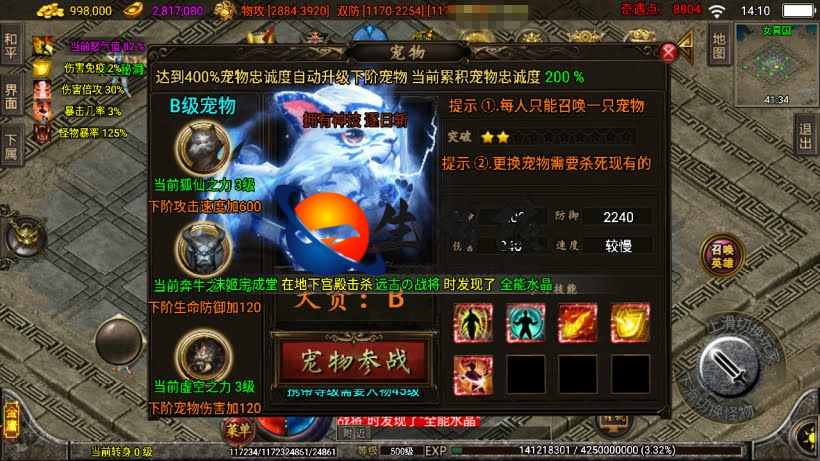 图片[5]-战神引擎_笑傲江湖单职业第三季十六大陆[白猪3]传奇手游_安卓IOS苹果双端+GM后台附玩法攻略-拾光资源网