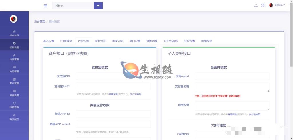 图片[5]-在线教育视频课程点播系统源码-付费阅读系统支持站群版分站开通VIP会员提成-拾光资源网