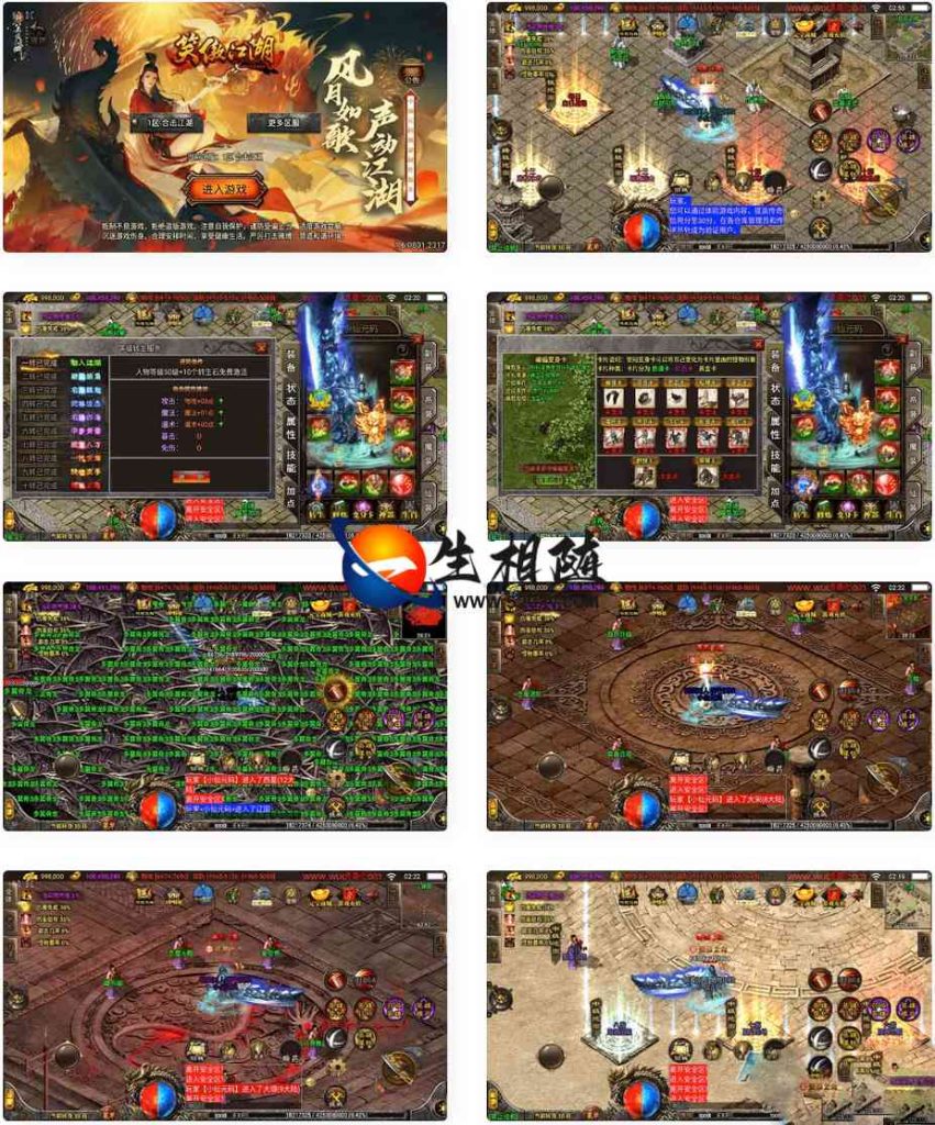 战神引擎_笑傲江湖单职业第三季十六大陆[白猪3]传奇手游_安卓IOS苹果双端+GM后台附玩法攻略-拾光资源网