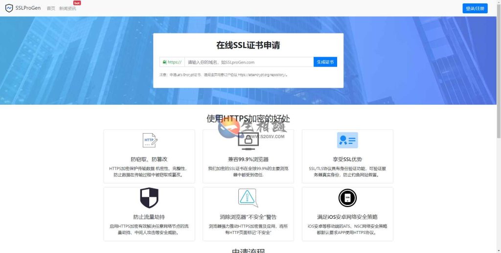 最新10月修复版网站在线生成ssl证书自签源码在线SSL证书申请系统源码-拾光资源网