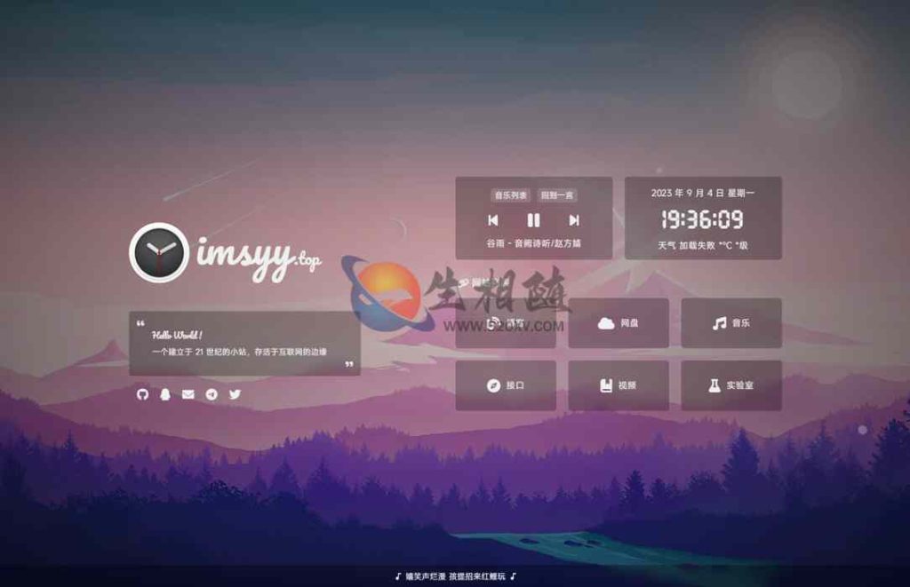 图片[2]-2023全新UI超炫酷个人主页系统源码漂亮精美工作室官网系统包含Hitokoto/随机壁纸/背景音乐一言等功能-拾光资源网