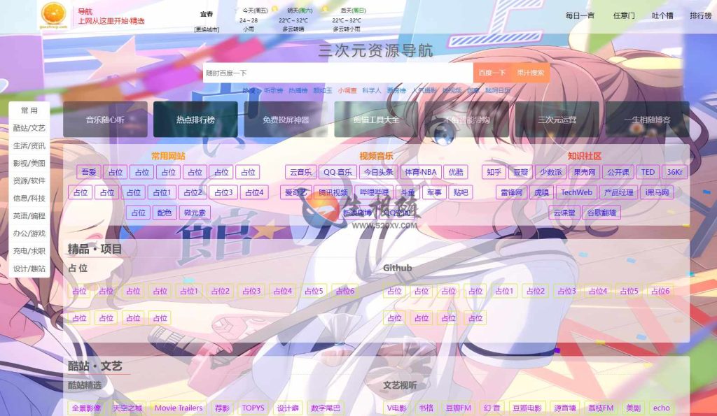 图片[2]-精品排行榜导航网站源码-资源网址导航源码-内置热点热搜影视音乐财富游戏排行榜-拾光资源网