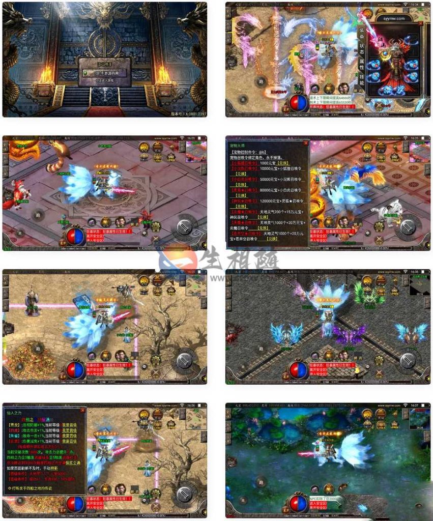 战神引擎传奇手游_江山帝王特色坐骑单职业独家版+新称号新地图_Win服务端_GM授权后台+工具_安卓苹果双端+视频搭建教程-拾光资源网