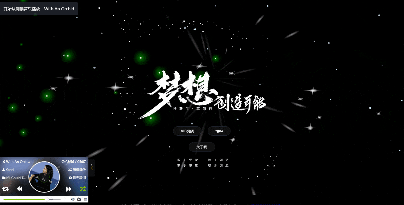 黑色超炫酷个人主页引导页源码 带背景音乐超漂亮个人网站导航源码-拾光资源网