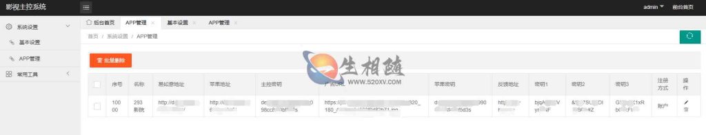 图片[7]-2023最新293TV v6.2 APP源码 神马TV影视APP源码可对接易支付 修复搜索附安装教程-拾光资源网