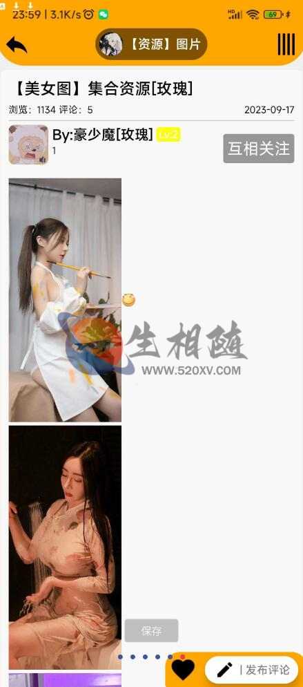 图片[4]-番薯社区论坛app源码 社交圈子系统源码-拾光资源网