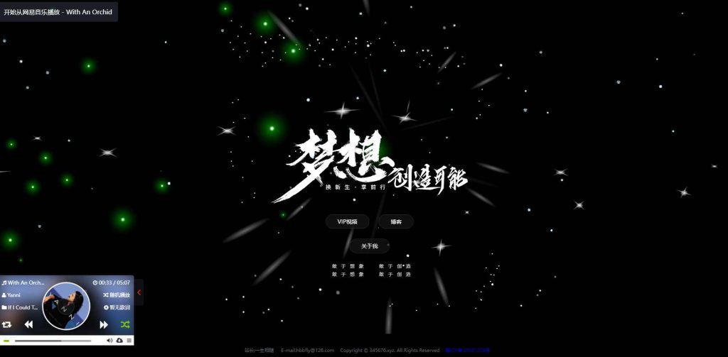 图片[4]-黑色超炫酷个人主页引导页源码 带背景音乐超漂亮个人网站导航源码-拾光资源网