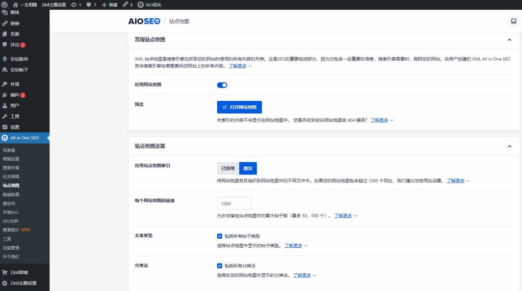 图片[4]-最新版【WordPress】SEO插件开心版 All in One SEO Pack Pro v4.4.8破解版-拾光资源网