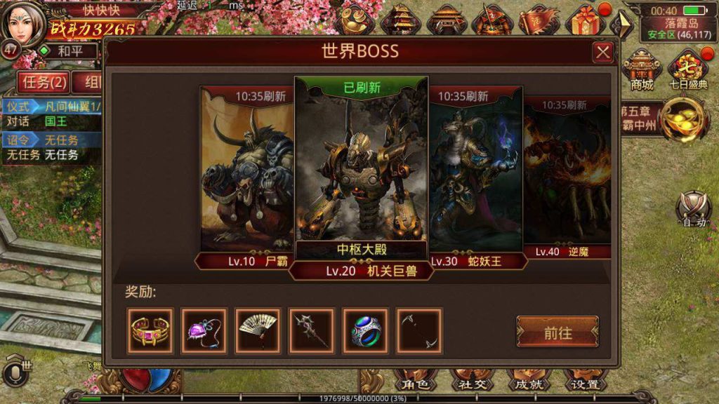 图片[3]-夺宝传世手游之天龙传世+经典怀旧PK传奇世界手游源码+Win一键服务端+IOS苹果安卓双端+通用视频架设教程+GM授权管理后台-拾光资源网