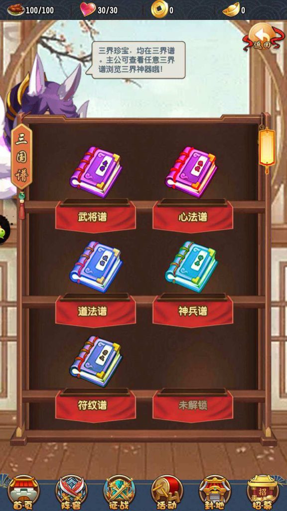 图片[4]- 群英斗三国_最新回合卡牌手游源码+VM镜像一键端+Linux手工服务端+通用搭建视频教程+GM超级后台+CDK授权后台工具+安卓端-拾光资源网