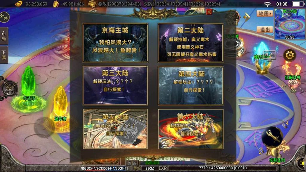 图片[5]-战神引擎_暗黑狂飙传奇手游_最新更新七大陆微变单职业手游源码+Win一键服务端+通用搭建视频教程+GM超级管理后台+充值工具+IOS安卓苹果双端-拾光资源网