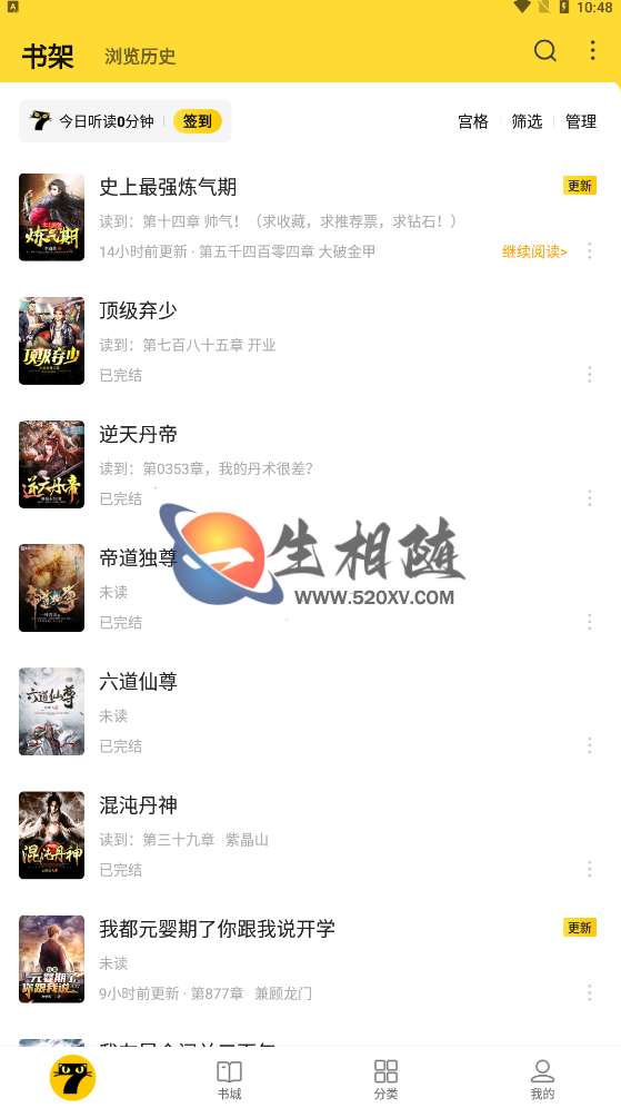 七猫免费小说破解版V7.33.28 解锁VIP会员听书功能去广告解除所有限制版-拾光资源网