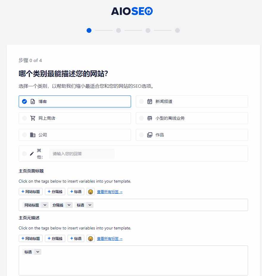 最新版【WordPress】SEO插件开心版 All in One SEO Pack Pro v4.4.8破解版-拾光资源网