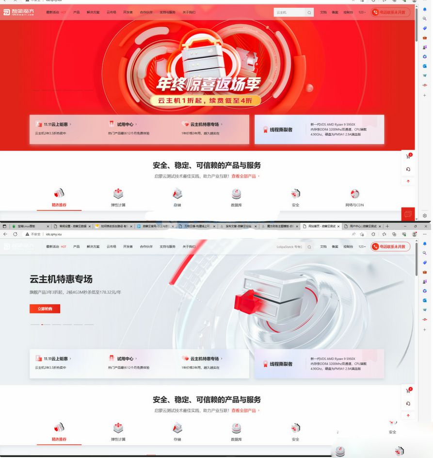 智简魔方系统源码精仿京东云模板去授权破解版-拾光资源网