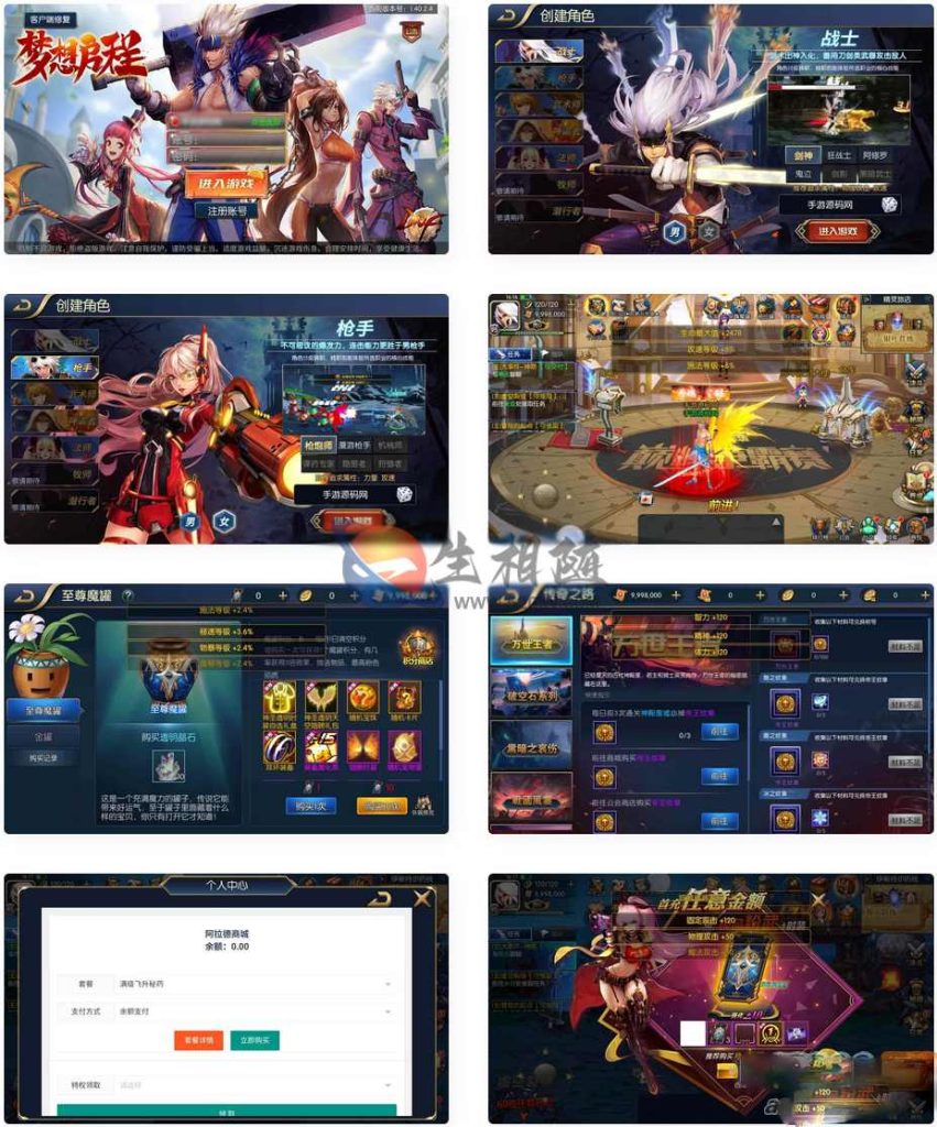 【阿拉德之怒之梦想启程】3D经典横版闯关格斗手游+安卓IOS苹果双端+Linux手工服务端+通用搭建教程+GM超级运营管理后台-拾光资源网