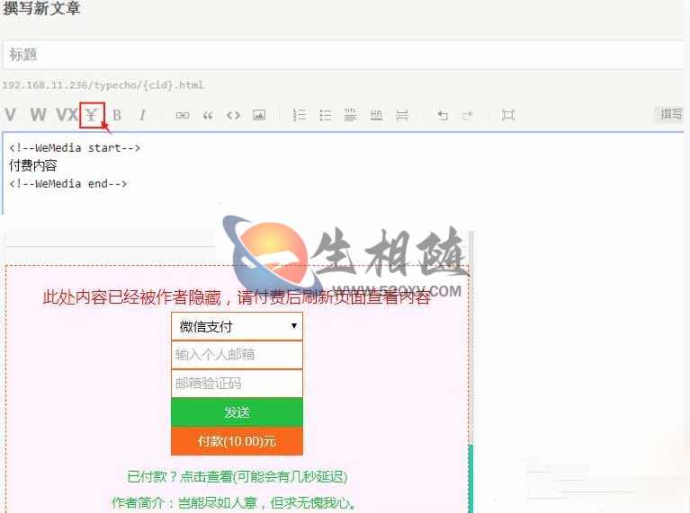 Typecho文章付费阅读插件源码 自媒体插件源码支持免登陆付费/用户中心/积分商城-拾光资源网