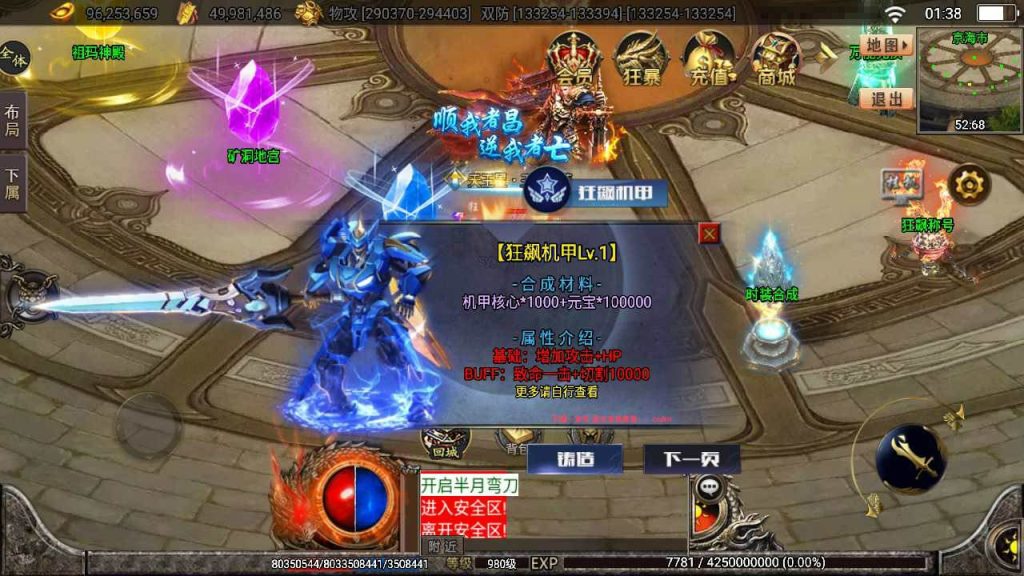 图片[8]-战神引擎_暗黑狂飙传奇手游_最新更新七大陆微变单职业手游源码+Win一键服务端+通用搭建视频教程+GM超级管理后台+充值工具+IOS安卓苹果双端-拾光资源网