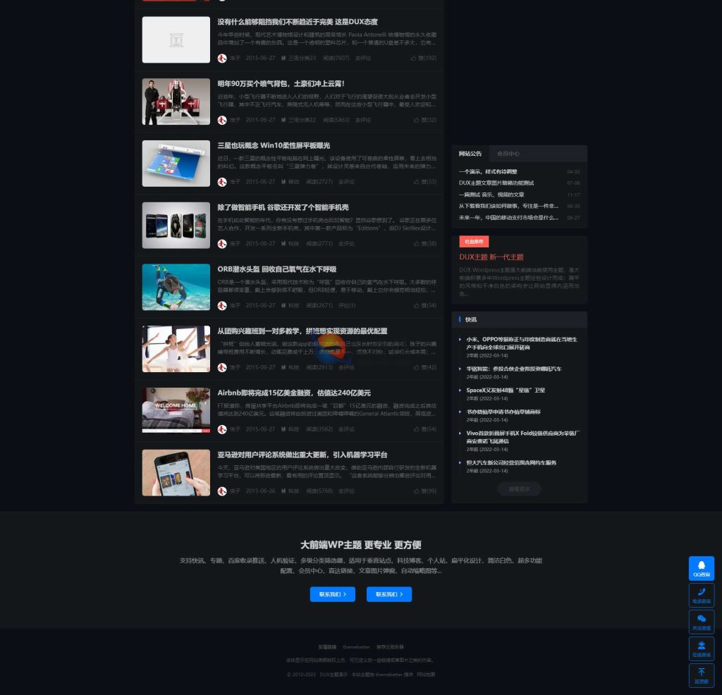 图片[3]-最新大前端DUX主题8.2破解版dux主题8.2开心版WordPress主题去授权版-拾光资源网