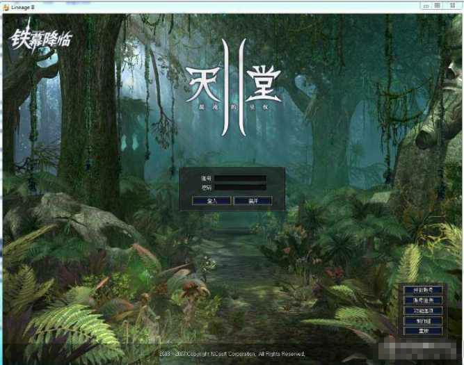 端游【天堂II之铁幕降临】经典网游3DMMORPG游戏源码+Win服务端+客户端+网页注册-拾光资源网