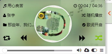 图片[2]-网站悬浮音乐播放器系统源码 网站背景音乐播放器代码 支持导入网易云/QQ音乐/酷狗音乐歌单-拾光资源网