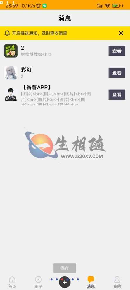 图片[2]-番薯社区论坛app源码 社交圈子系统源码-拾光资源网