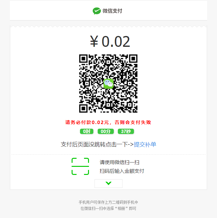 图片[6]-V免签易支付二开源码 免签约支付平台系统源码 支持微信/支付宝/QQ/免挂回调+PC监控 附监控软件-拾光资源网