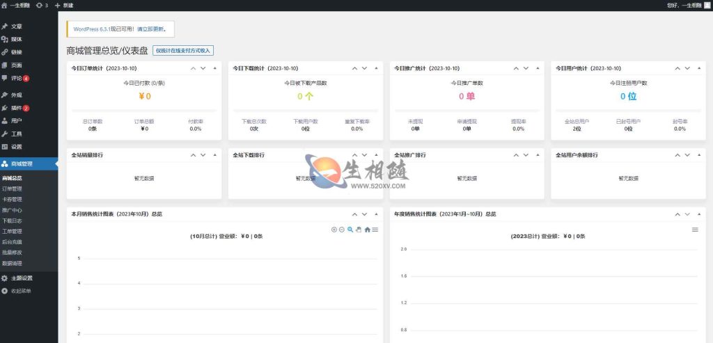 图片[7]-最新RiPro V5主题破解版RiPro-V5 6.4.0开心版源码WordPress主题去授权版 虚拟资源站首选主题-拾光资源网
