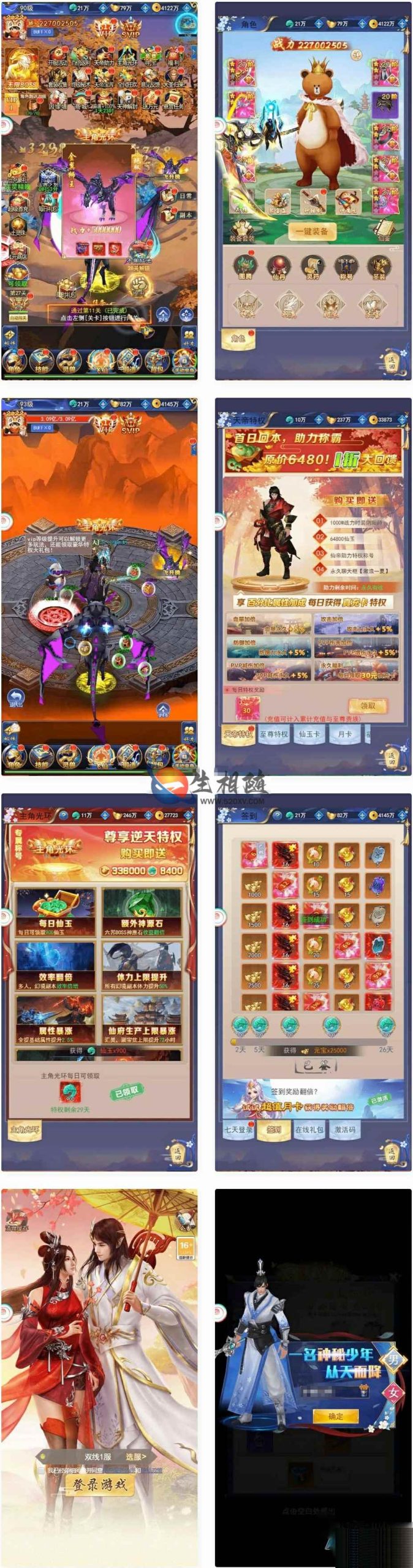 最新无敌剑域H5游戏源码_支持三网H5仙侠手游源码 VMARE镜像一键端+Linux手工服务端+管理后台+视频搭建教程-拾光资源网