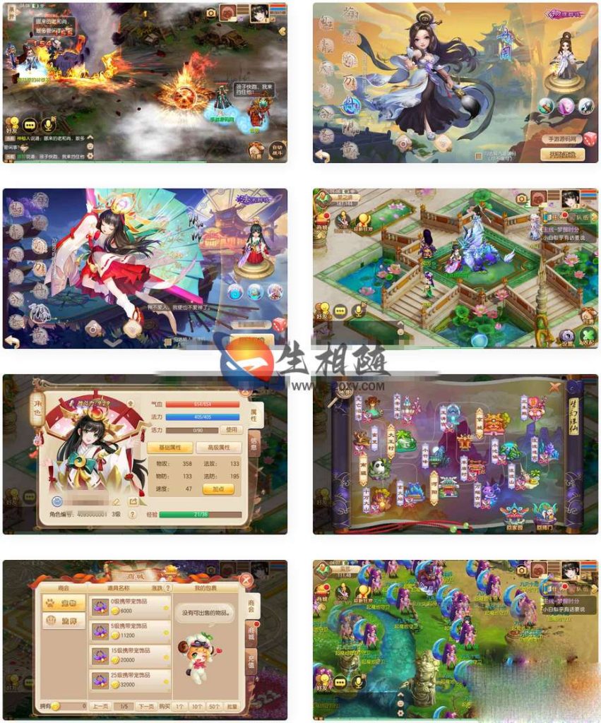 最新梦幻诛仙之完美世界回合手游源码+13职业+Linux服务端+安卓苹果IOS双端+GM管理后台+搭建教程-拾光资源网