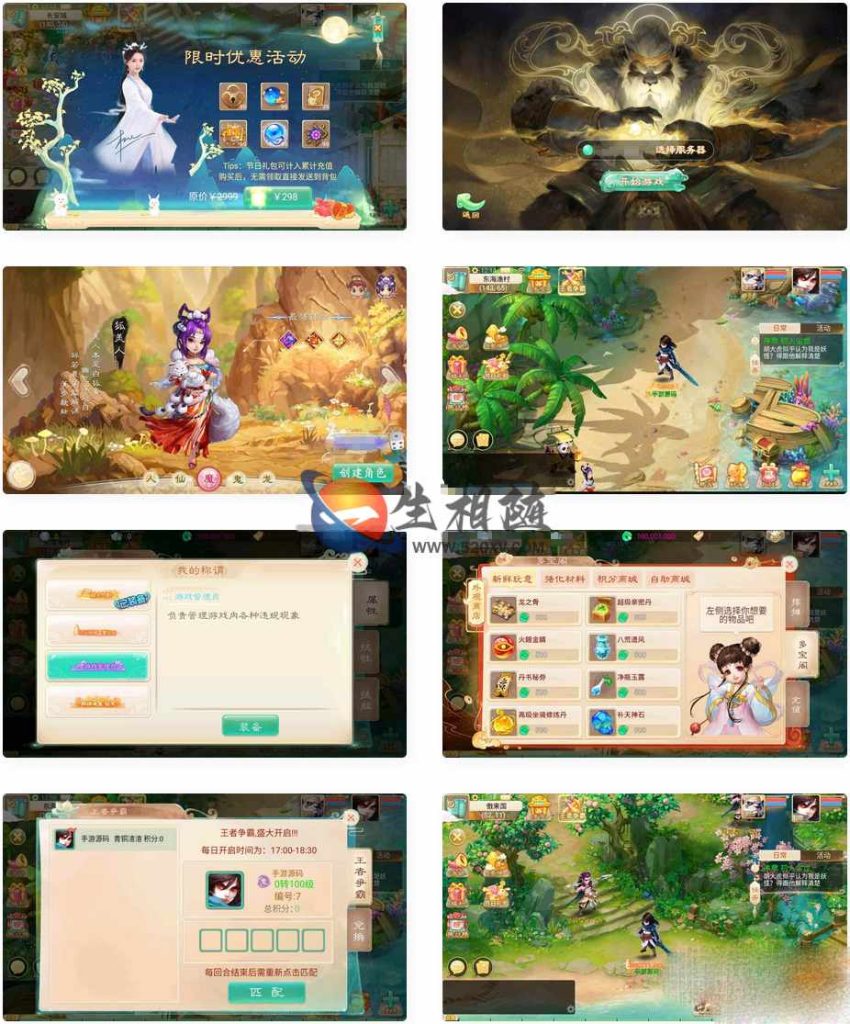 2023最新逍遥西游之天空锦绣游戏源码_大话西游回合手游_Linux服务端_搭建视频教程_GM超级后台_安卓苹果IOS双端-拾光资源网