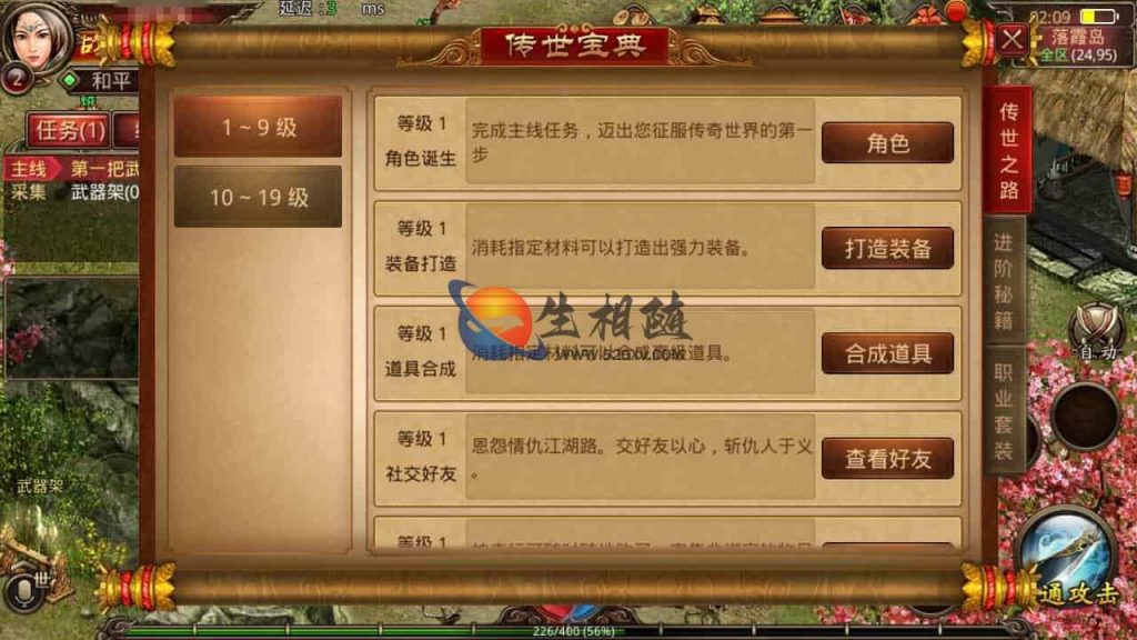 图片[8]-最新修改复古传奇世界手游之五行封印+经典pk类传奇手游+安卓苹果IOS双端+Linux手工服务端+GM管理后台+搭建教程-拾光资源网