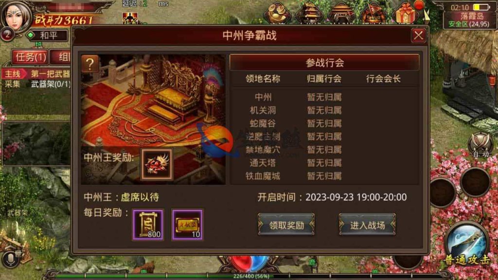 图片[5]-最新修改复古传奇世界手游之五行封印+经典pk类传奇手游+安卓苹果IOS双端+Linux手工服务端+GM管理后台+搭建教程-拾光资源网