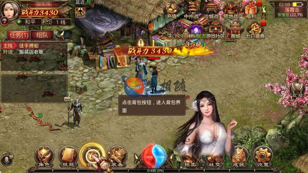 图片[4]-最新修改复古传奇世界手游之五行封印+经典pk类传奇手游+安卓苹果IOS双端+Linux手工服务端+GM管理后台+搭建教程-拾光资源网