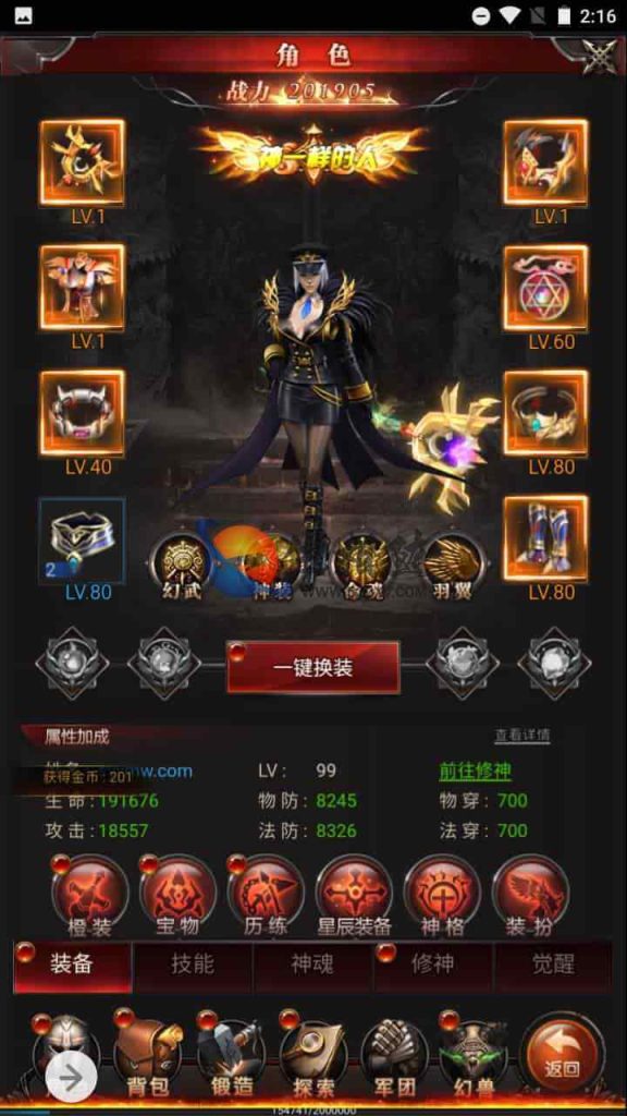 图片[11]-全新H5魔域手游_三网互通H5经典魔幻魔域手游游戏源码_最新Win一键服务端_通用搭建视频教程_GM网页管理后台-拾光资源网