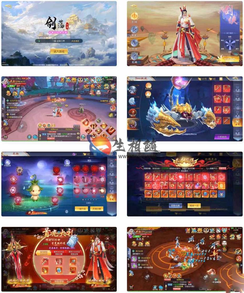 剑荡三界之仙梦奇缘超变态版拥有亿万战力+支持安卓 IOS苹果双端+WIN一键端+GM管理后台+通用搭建教程-拾光资源网