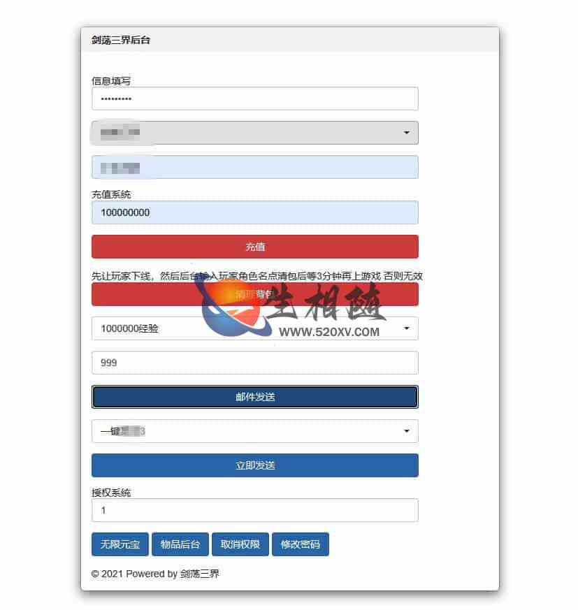 图片[2]-剑荡三界之仙梦奇缘超变态版拥有亿万战力+支持安卓 IOS苹果双端+WIN一键端+GM管理后台+通用搭建教程-拾光资源网