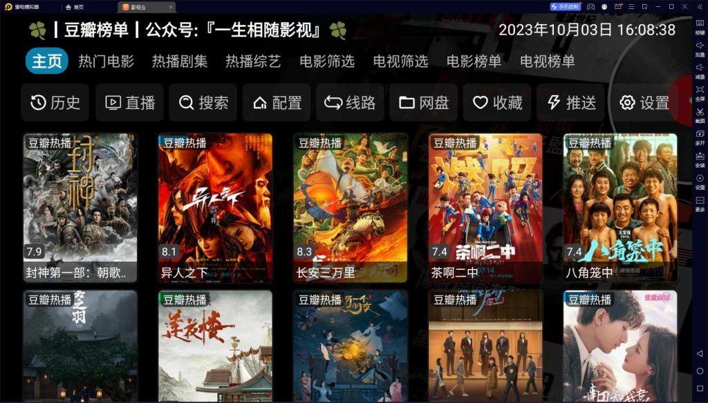 最新TV端影视APP 影视仓v5.0.9脱壳解密版 可内置tvbox多仓库接口-拾光资源网