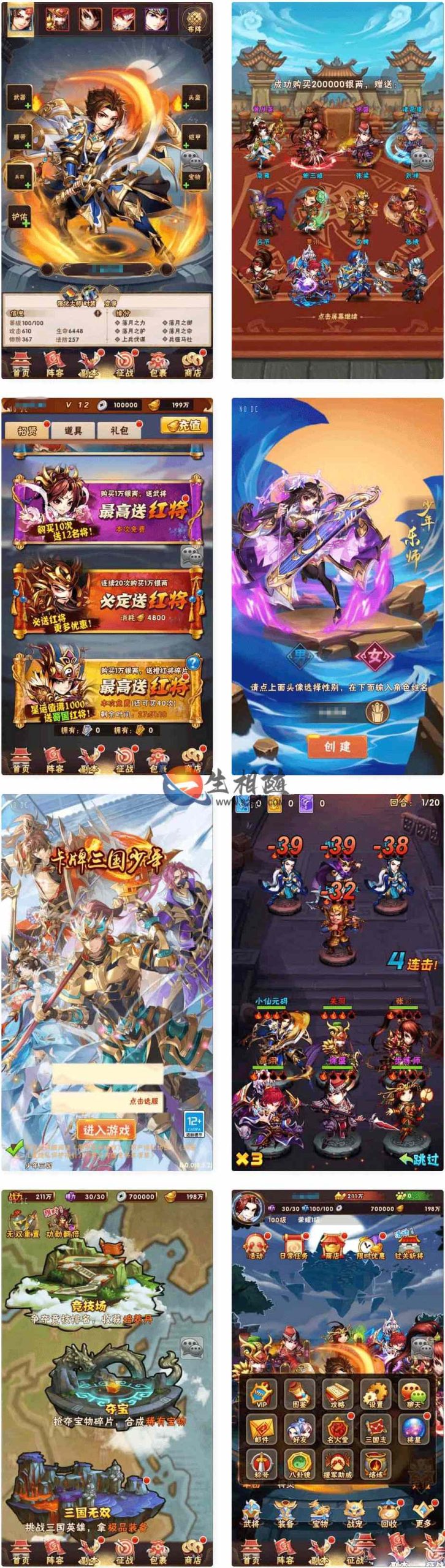 少年三国志3之焰金服务端源码卡牌回合制手游竖屏版_新增焰金武将/大量皮肤_Linux手工端+搭建视频教程+完整版前后端-拾光资源网