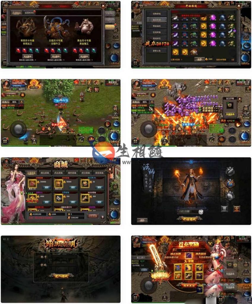 幽冥传奇手游之暗黑黎明三职业版手游源码+安卓苹果IOS双端+win一键服务端+GM物品充值工具+超级后台+搭建视频教程-拾光资源网